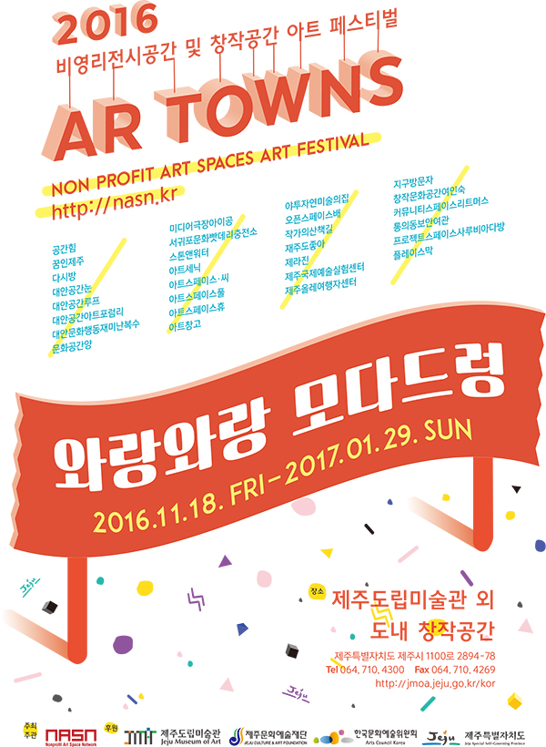 2016ARROWNS포스터-600조정.jpg