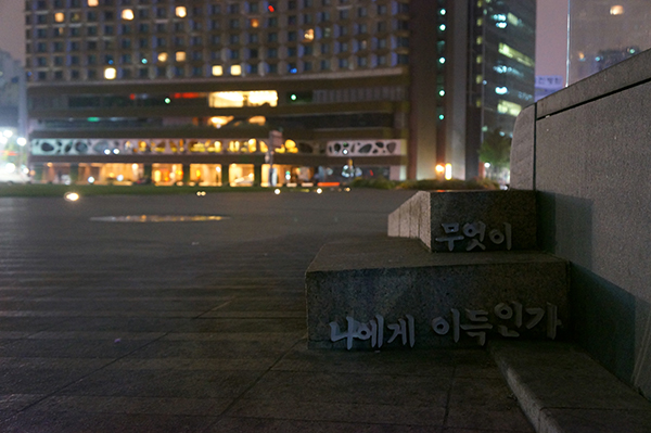 06_낯선증언II_시멘트캐스팅_현장설치_2012.jpg