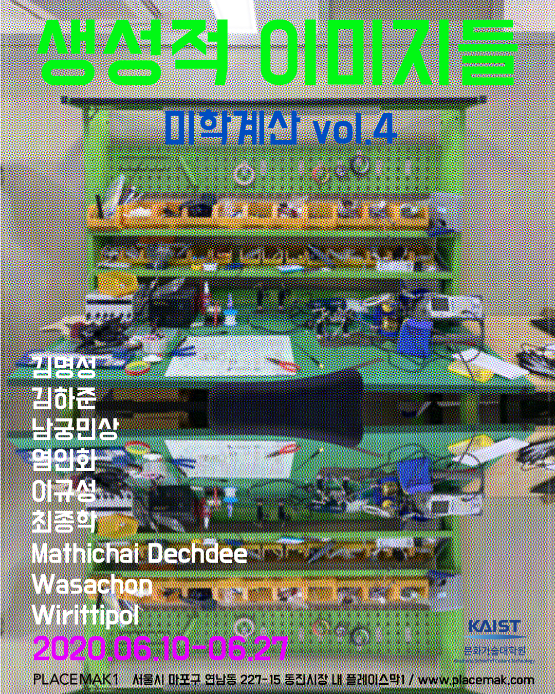 0.생성적 이미지들_poster_1080.jpg