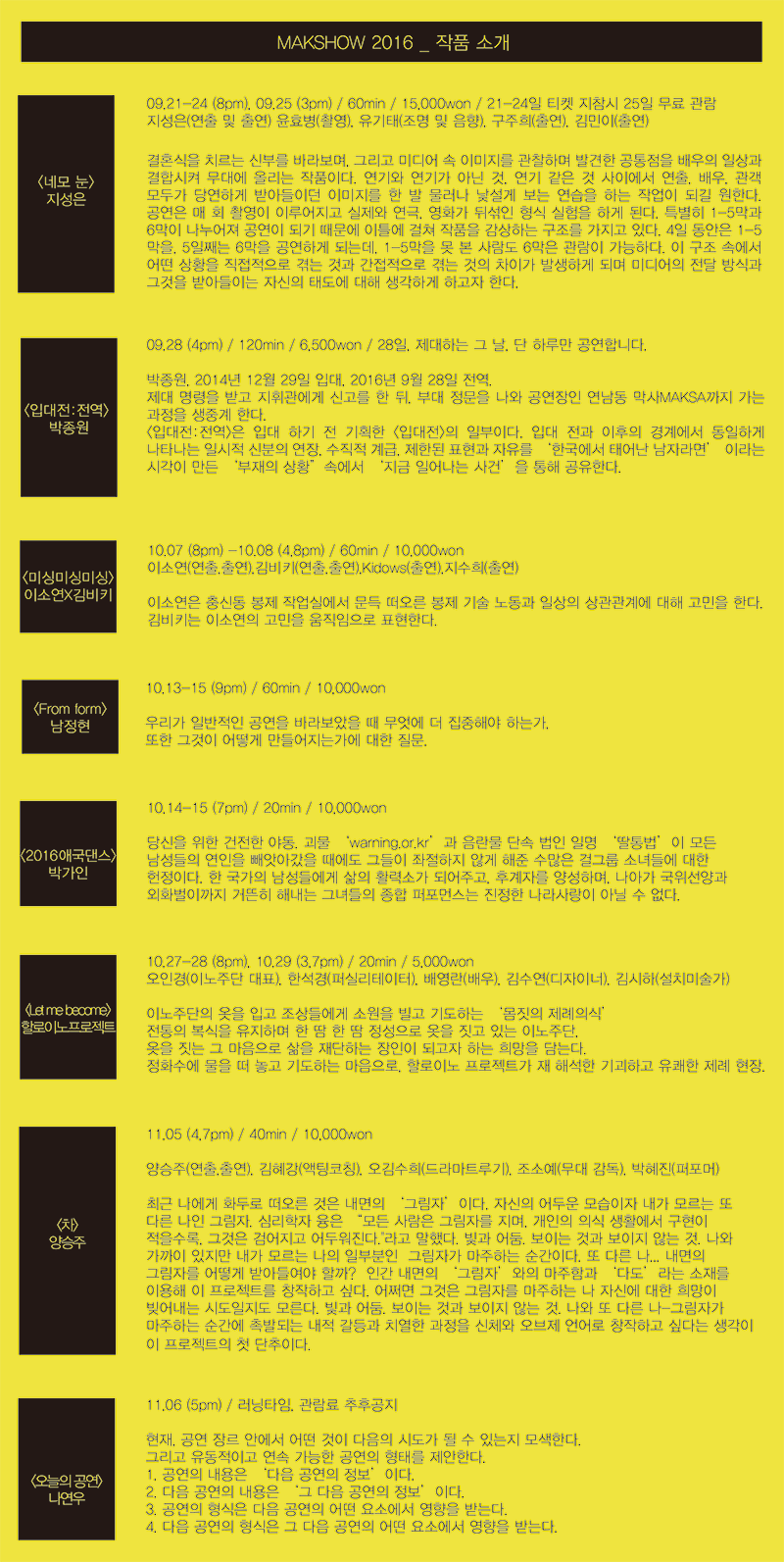 막쇼2016_4.png