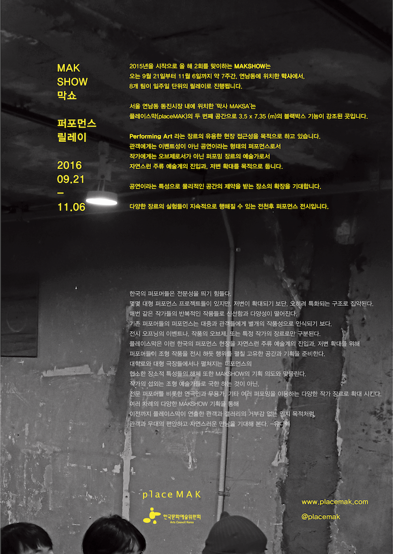 막쇼2016_3.png