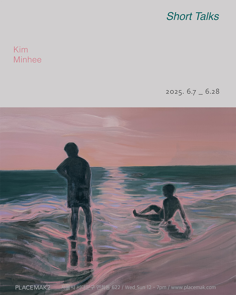 900_김민희_플레이스막 웹포스터.jpg