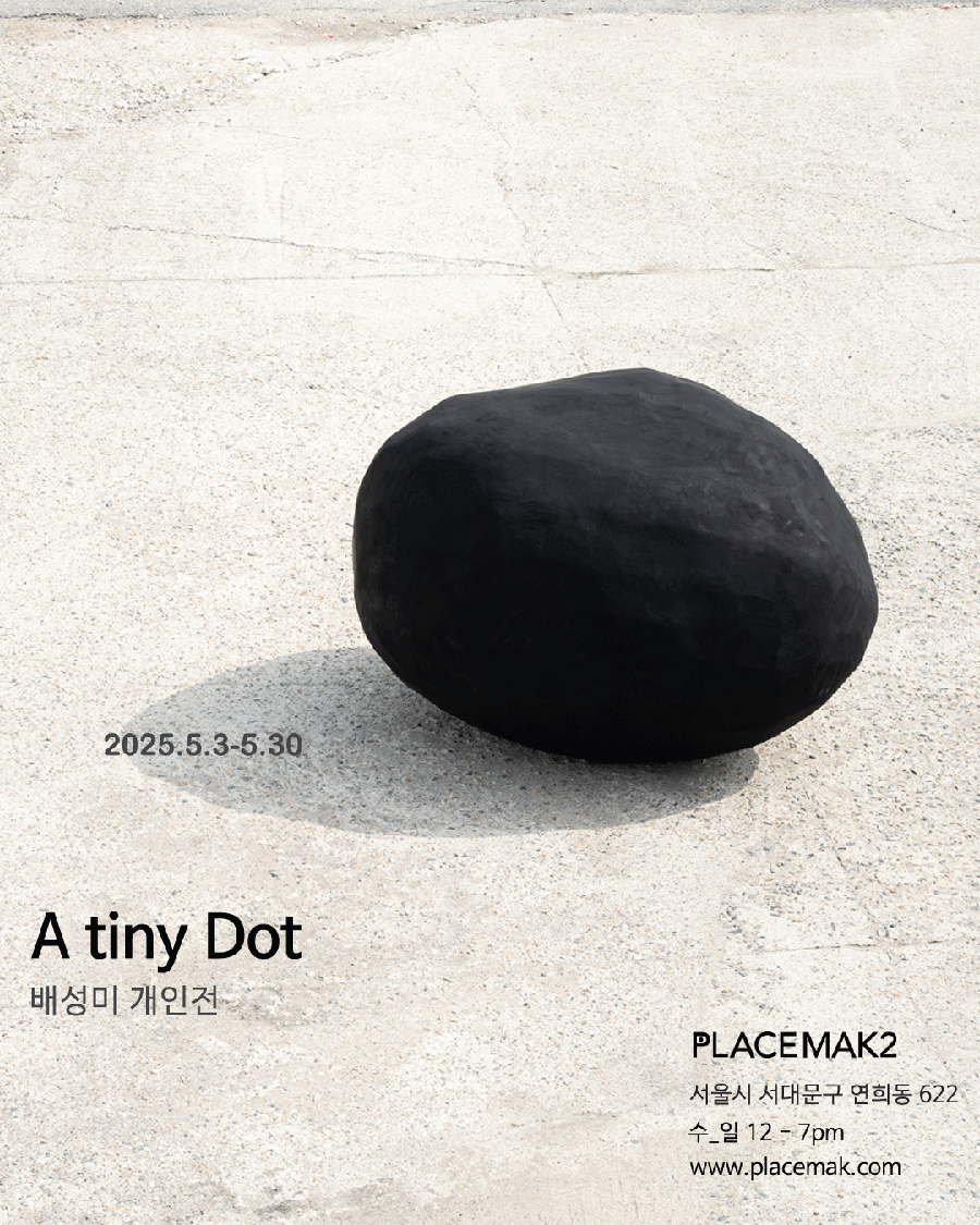 900_배성미_웹포스터.gif
