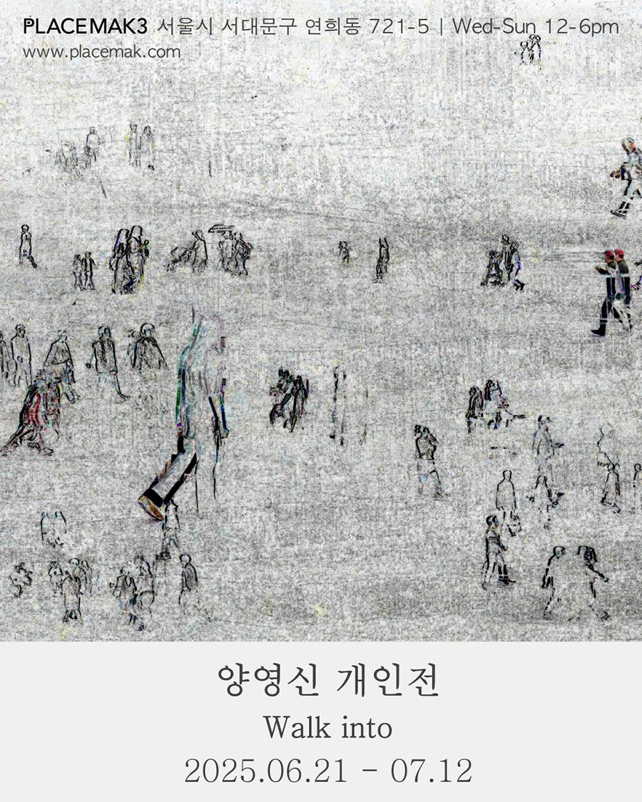 900_Webposter_양영신.jpg