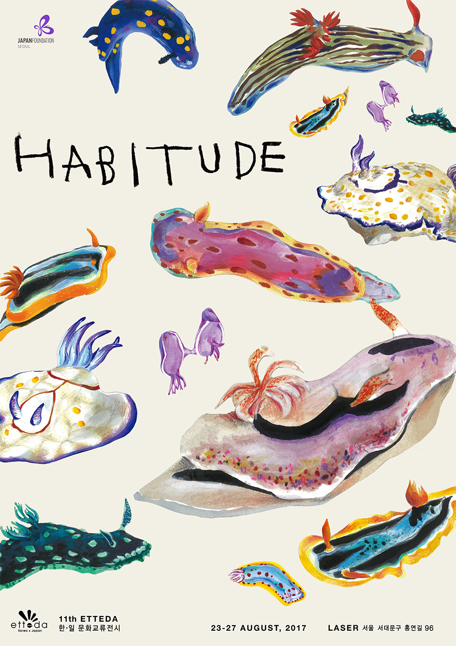 HABITUDE_전시전경_900.jpg